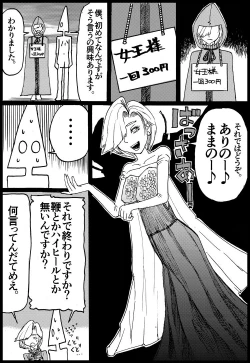 Page 16 of Suzumeyaki