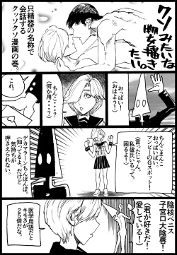 Page 1 of Suzumeyaki