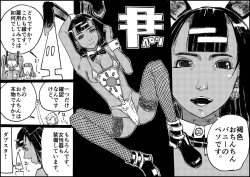 Page 24 of Suzumeyaki