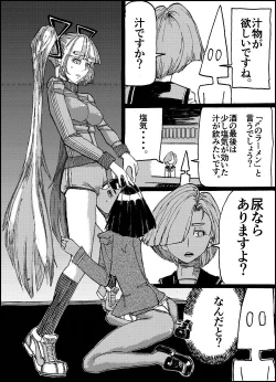 Page 29 of Suzumeyaki