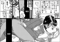 Page 36 of Suzumeyaki