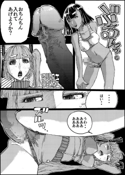 Page 45 of Suzumeyaki