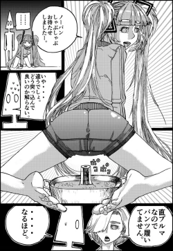 Page 50 of Suzumeyaki