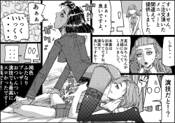 Page 54 of Suzumeyaki