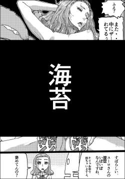 Page 75 of Suzumeyaki