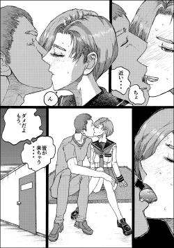 Page 82 of Suzumeyaki