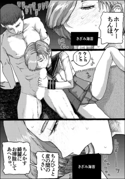 Page 85 of Suzumeyaki