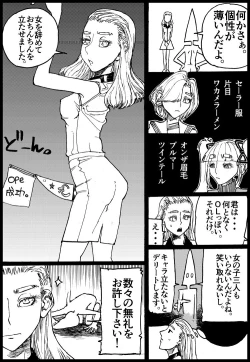 Page 8 of Suzumeyaki