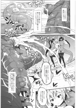 Page 20 of Marunomi to Energy Drain de Shiborikasu ni Shite Kudasai Mou... Kobiru shika Nai