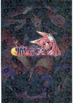 Page 14 of Marunomi to Energy Drain de Shiborikasu ni Shite Kudasai Mou... Kobiru shika Nai