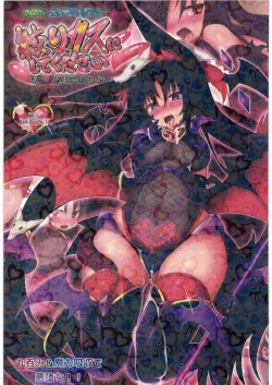 Page 1 of Marunomi to Energy Drain de Shiborikasu ni Shite Kudasai Mou... Kobiru shika Nai