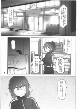 Page 4 of Shinya Deisui Tanshin Funin Houchi Hitozuma Arijigoku