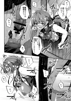 Page 15 of Sentyou no Osiri