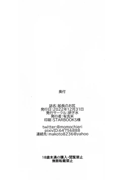 Page 31 of Sentyou no Osiri