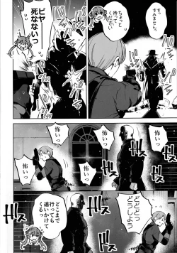 Page 3 of Sentyou no Osiri