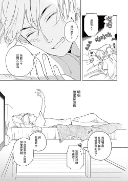 Page 54 of Ashita Niji ga Denakute mo | 就算明天没有彩虹 Ch. 1-2