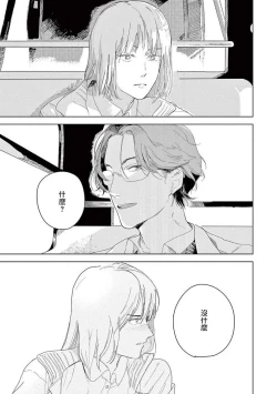 Page 56 of Ashita Niji ga Denakute mo | 就算明天没有彩虹 Ch. 1-2