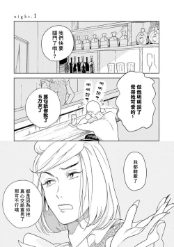 Page 5 of Ashita Niji ga Denakute mo | 就算明天没有彩虹 Ch. 1-2