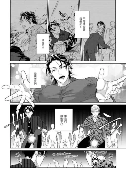 Page 14 of Gotcha!| Gotcha! ～距离感为零的黑道的乳头今天也在诱惑我～ Ch. 1-2