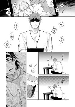 Page 35 of Gotcha!| Gotcha! ～距离感为零的黑道的乳头今天也在诱惑我～ Ch. 1-2