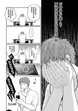 Page 36 of Gotcha!| Gotcha! ～距离感为零的黑道的乳头今天也在诱惑我～ Ch. 1-2