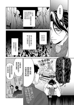 Page 40 of Gotcha!| Gotcha! ～距离感为零的黑道的乳头今天也在诱惑我～ Ch. 1-2