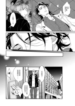 Page 48 of Gotcha!| Gotcha! ～距离感为零的黑道的乳头今天也在诱惑我～ Ch. 1-2