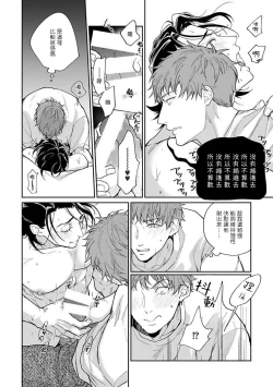 Page 58 of Gotcha!| Gotcha! ～距离感为零的黑道的乳头今天也在诱惑我～ Ch. 1-2