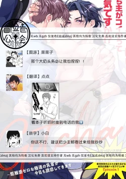 Page 69 of Gotcha!| Gotcha! ～距离感为零的黑道的乳头今天也在诱惑我～ Ch. 1-2