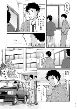 Page 19 of Bokura ha Minna Ikiteiru 1