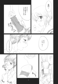 Page 6 of Dreamer Dreamer