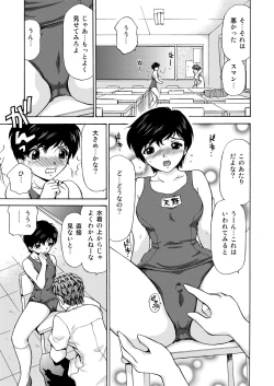 Page 25 of Joshikousei + 1