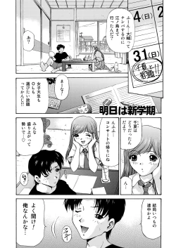 Page 37 of Joshikousei + 1
