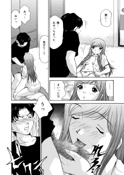 Page 44 of Joshikousei + 1