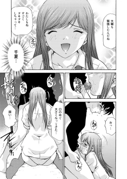 Page 45 of Joshikousei + 1