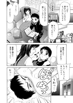 Page 72 of Joshikousei + 1