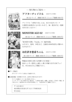 Page 89 of Joshikousei + 1