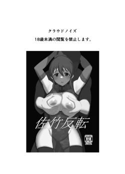 Page 2 of Satake Hanten