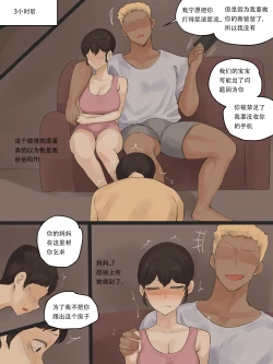 Page 4 of Yuj 03【环艺个人汉化】