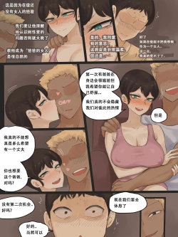 Page 5 of Yuj 03【环艺个人汉化】