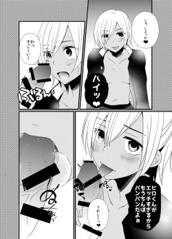 Page 4 of Enko DK to Gakuran Sex