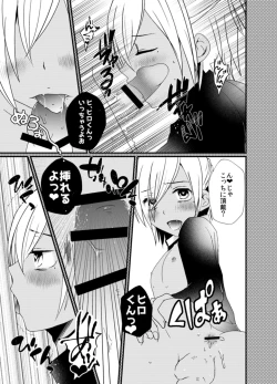 Page 5 of Enko DK to Gakuran Sex