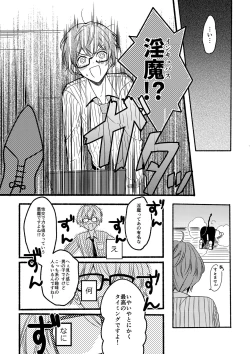 Page 7 of On・The・Peach