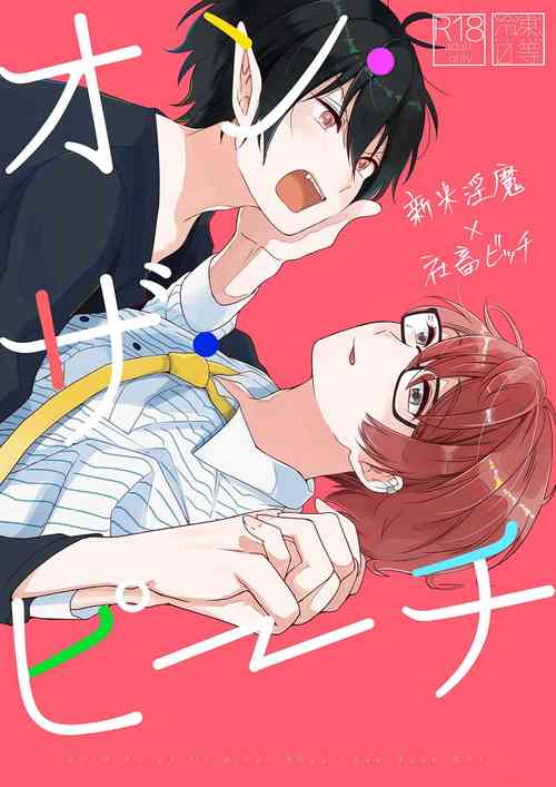 Download On・The・Peach