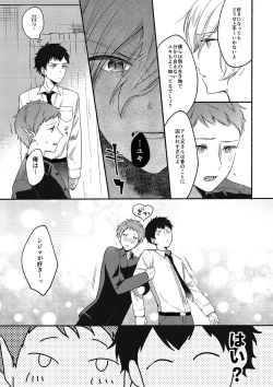 Page 12 of On・The・Peach 2