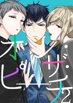 Page 1 of On・The・Peach 2