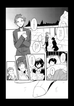 Page 28 of On・The・Peach 2