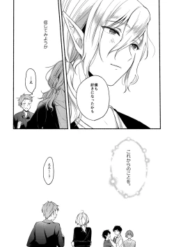 Page 36 of On・The・Peach 2