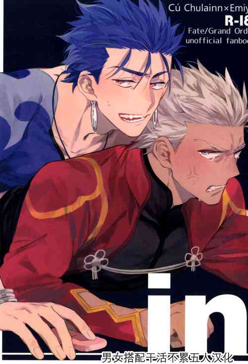 [Onigiri (Tattaage)] in (Fate/Grand Order) [Chinese] [男女搭配干活不累五人汉化]