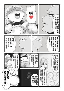 Page 21 of Seinaru Madoushi wa Ma no Kenzoku ni Henbou suru